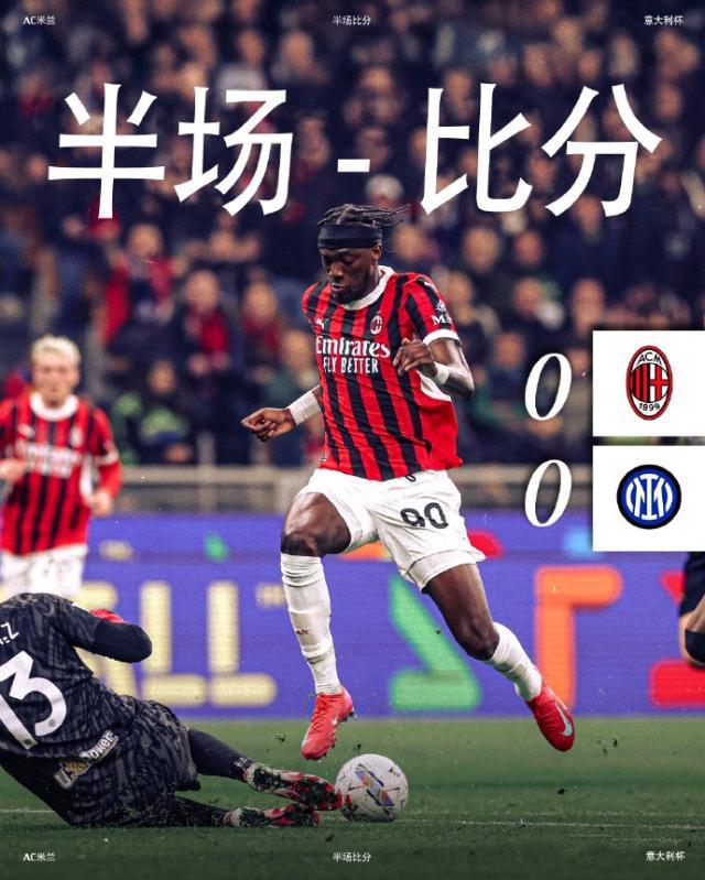 开云体育官网-【意杯】亚伯拉罕破门恰神扳平，AC米兰1比1国际米兰