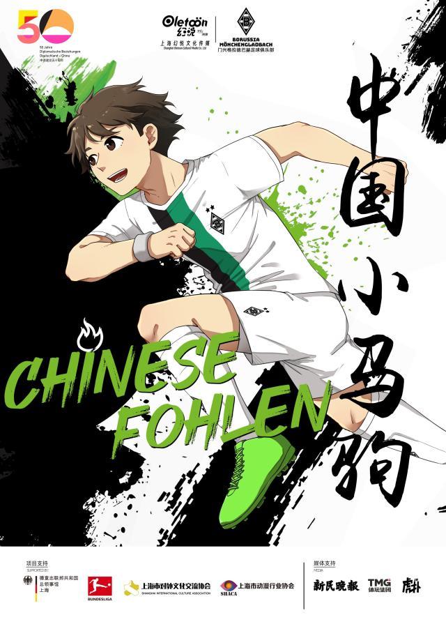 开云体育中国-中国小马驹第05话——龙马精神