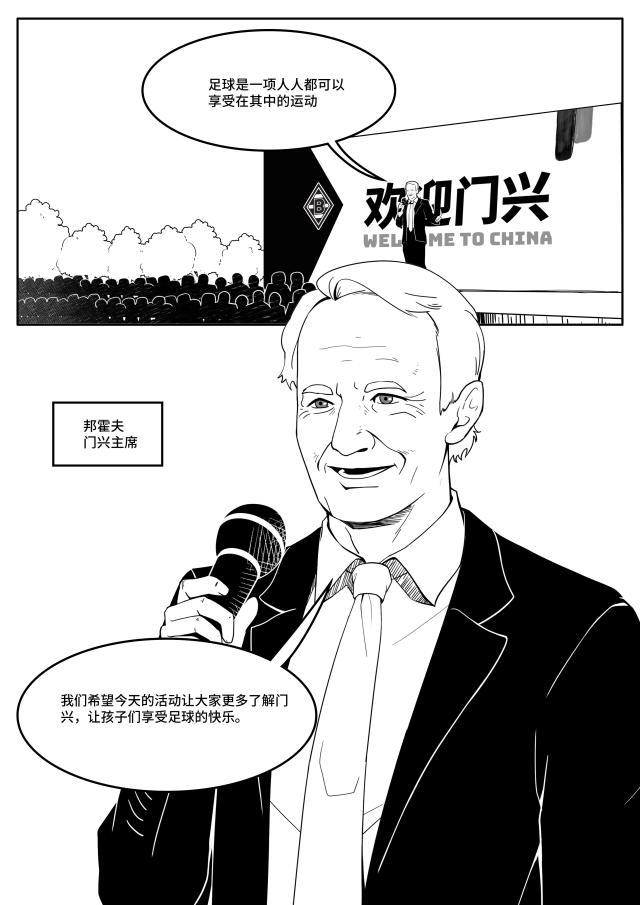 开云体育中国-中国小马驹第05话——龙马精神