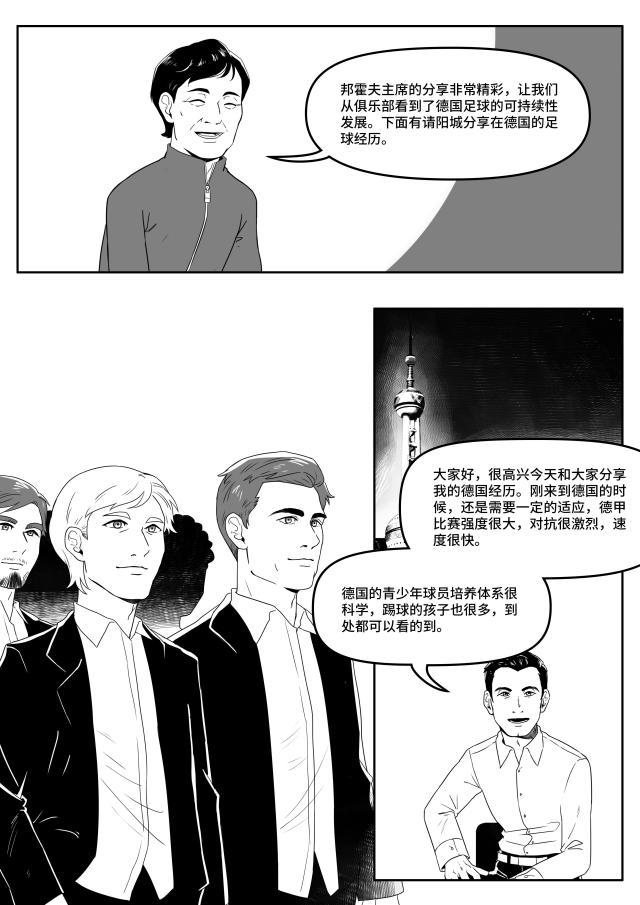 开云体育中国-中国小马驹第05话——龙马精神