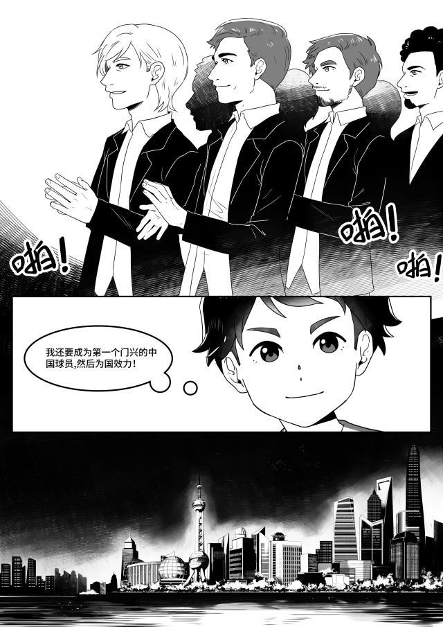 开云体育中国-中国小马驹第05话——龙马精神