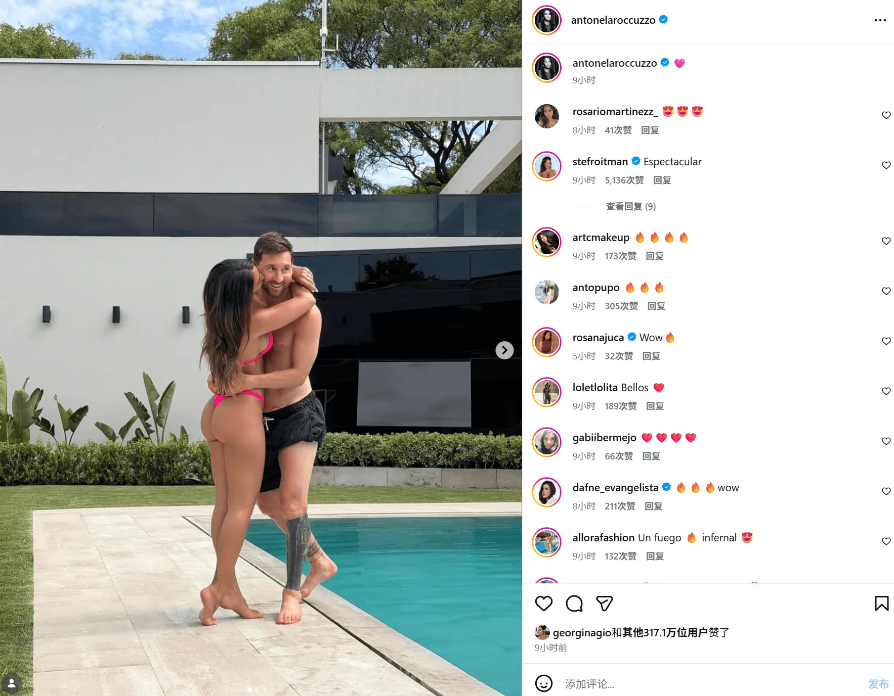 开云体育官网-撒狗粮了!安东内拉社媒晒照,她穿比基尼在泳池边亲吻梅西